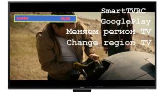 SmartTVRC - Смена Региона Smart TV Samsung за 5  минут