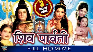 Shiv Parvathi Hindi Full Movie HD || Aravind Trivedi, Mallika Sarabhai || Eagle Hindi Movies