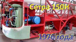 Германия Полная  Реставрация немецкого Автобуса Kässbohrer Setra 150Н.