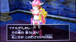 ドラゴンクエスト7 3DS ウッドパルナ過去編