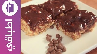 وصفة كيكة السنيكرز مع نبيل عطاري من أطباقي