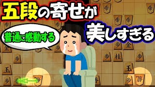 五段の寄せ半端ないって｡そんなの出来ひんやん､普通。【居飛車急戦 vs 四間飛車穴熊】