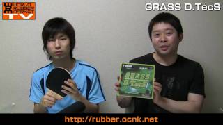 【GrassDtecs TIBHAR】この圧倒的な切れ味を見てください！