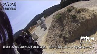 スミスが行くサバゲー動画 Part 5 【H25 8 18 in BATTLE ZONE】