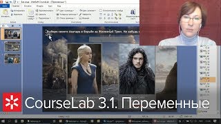 CourseLab 3.1. Начинаем работать с переменными: выбор аватара пользователя и его имени