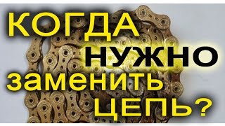 Пора менять цепь - советы веломеханика