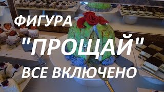 Питание в Отеле " SENZA" Zen The Inn Resort Hotel & Spa 5*.  Часть IV