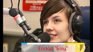 Певица Эрика в шоу "Операция Провокация" на Хіт FM