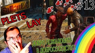 Fallout 4 - Меняем уровень сложности на ВЫЖИВАНИЕ по пути в чудо град Добрососедство. - #13