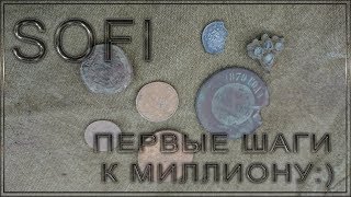 Редкие находки чешуя и серьга с камушками!