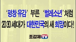 '평창유감' 가수 벌레소년 인터뷰를 읽으니 안심이 된다