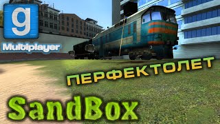 Garry's Mod MP SandBox MP #7 | Перфектолет