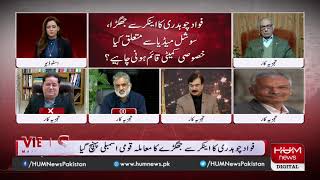 Program "Views Makers" with Zaryab Arif, 06 Jan 2020 | Hum News