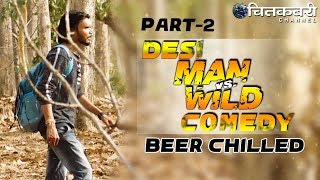 Man Vs. Wild (Desi Comedy)| Hindi | Spoof | Bear Grylls Part-2