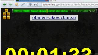 Чит на повышение опыта Танки Онлайн. Скачать.