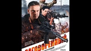 Русские боевики 2015 ★ Опасная комбинация ★ новинки Детективы detektiv boevik