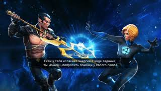 Marvel Битва чемпионов#Разлом Атлантов(Нестабилен)#Marvel contest of champions#The Rift Of Atlantis#