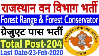 RPSC Forest Range Officer Vacancy 2020 | Rajasthan Forest Range Officer Recruitment 2020