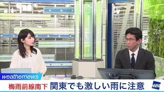 【雨情報】この後・関東でも激しい雨に注意