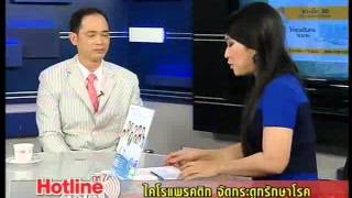 ไคโรแพรคติกจัดกระดูกรักษาโรค