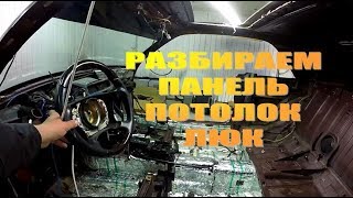 Красный Mercedes w124 coupe серия 8. Как снять панель, потолок, люк.