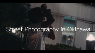 Street Photography in Okinawa | SONY a6400+E 35mm F1.8 (SEL35F18)