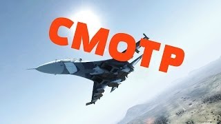 Смотр Jane's Advanced Это Круто !!