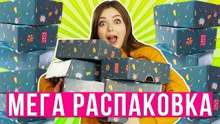НОВЫЙ КВЕСТ! Нашла ЗАГАДОЧНЫЕ записки в КРАСТИБОКСАХ! МЕГА распаковка 12 коробочек! ? Afinka