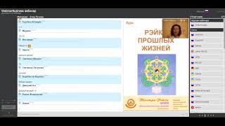 Атма. Рэйки Прошлых Жизней. Вебинар + Медитации. (Реинкарнация. Перевоплощение душ.)