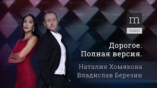 Дорогое. Полная версия. Выпуск 16. Здоровое питание.