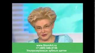Елена Малышева. Ультразвуковая зубная щетка MEGASONEX.