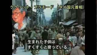 世界は日本をどう見ているか　オリジナルバージョン