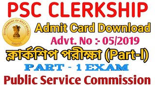 Psc Clerkship Exam Admit Card Download | Clerkship Examination 2019-2020 | Evergreen Tutorial