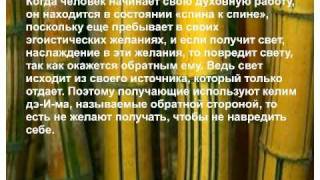 Shamati ШАМАТИ 80. Cпиной к спине