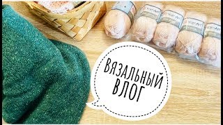 Вязальный влог 43. Хейворд . Новита . Планы .