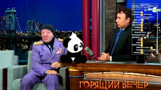 Горящий Вечер: Выпуск #1