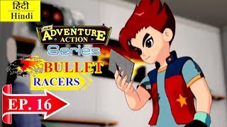 Bullet Racers | बुलेट रेसर्स सीरीज - हिंदी में | Episode 16 | Animated Adventure Series in Hindi