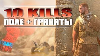 ?PUBG ► SOLO 10 УБИЙСТВ, ФИНАЛ В ПОЛЕ