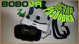 BoboVR Z4 шлем виртуальной реальности. ? Разборка и ремонт