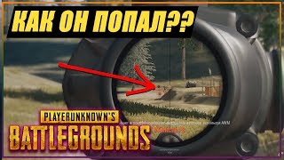 УБИЛ В ГОЛОВУ В МАШИНЕ В PUBG \ РАНДОМНЫЕ ВОЙНЫ\ PLAYERUNKNOWN'S BATTLEGROUNDS