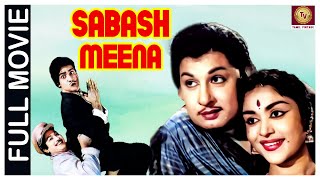 Sabash Meena - 1958 l Super Hit Classic Tamil Movie l Sivaji Ganesan , B. R. Panthulu , Chandrababu
