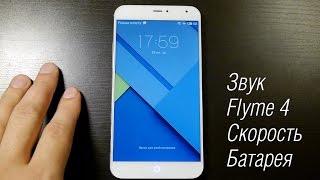 Обзор Meizu MX4: звук, Flyme 4, производительность и автономность