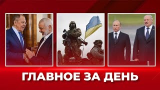 Успехи ВСУ. путина не пригласили на похороны Елизаветы II. Встреча Лаврова с лидером ХАМАС: ГЛАВНОЕ