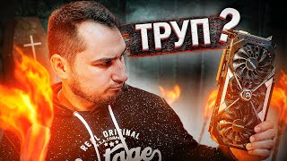 Купил GTX 1080 за 500 рублей, тестим)