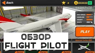 Обзор Flight Pilot Simulator 3D для iOS/Android