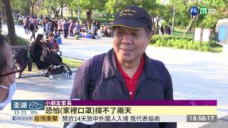 爸媽免驚! 經濟部釋出10萬個兒童口罩 | 華視新聞 20200201