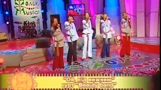 "Ой, під вишнею" Beauty Band