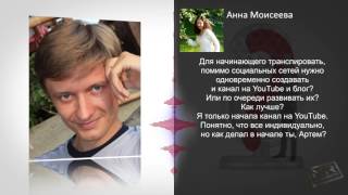 Что круче: блог или канал на YouTube? [Артем Мельник]
