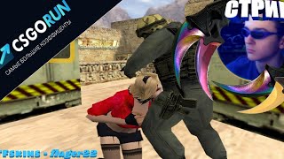 csgorun | wtfskins - flager22 (+0.25$) | ХАЛЯВНЫЕ ПРОМО | РОЗЫГРЫШ СКИНОВ В ГРУППЕ VK | PUBG |