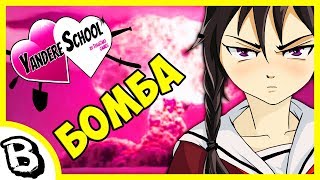 Устранил всех соперниц в Yandere School ♠ аниме игра яндере школа